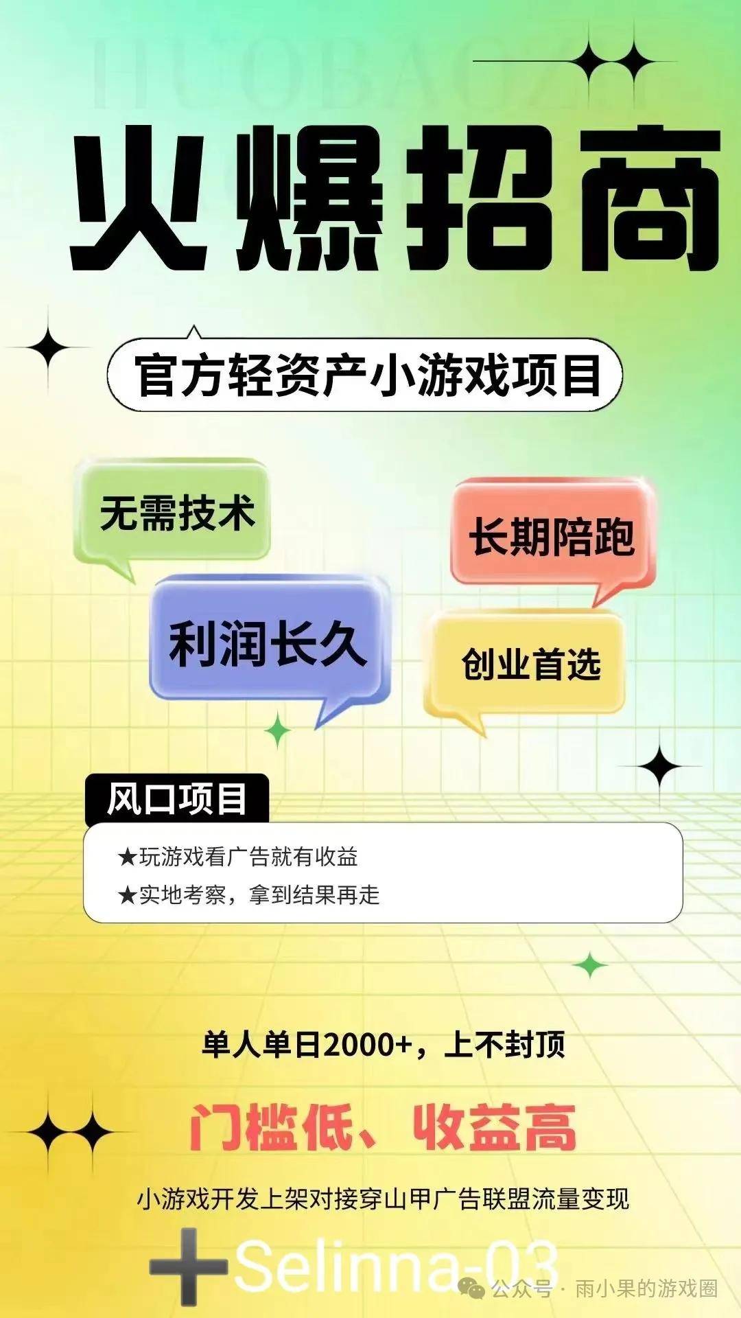 级创业广告变现成就低成本产业传奇AG真人游戏小游戏新风口：轻量(图1)